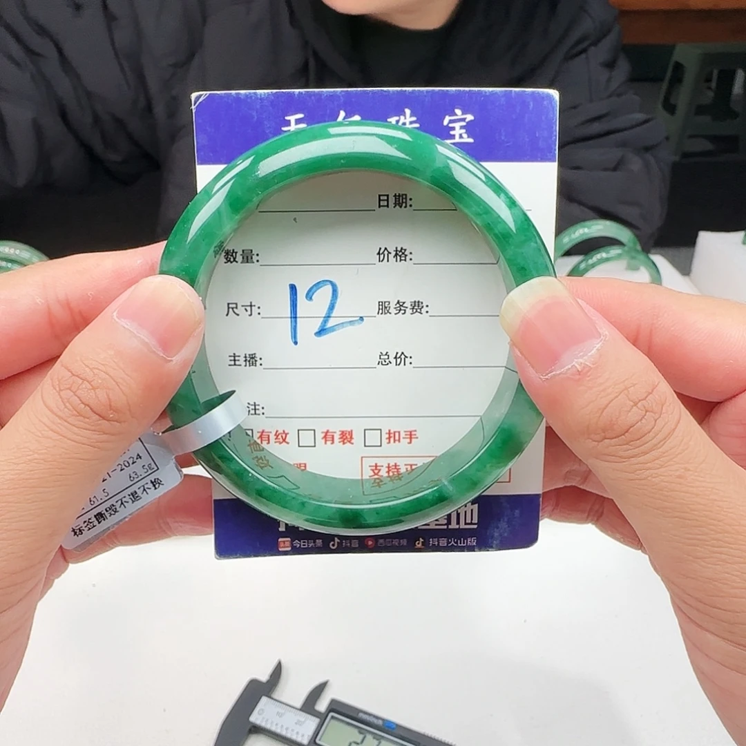 石英质玉（非洲翠）未镶嵌手镯61