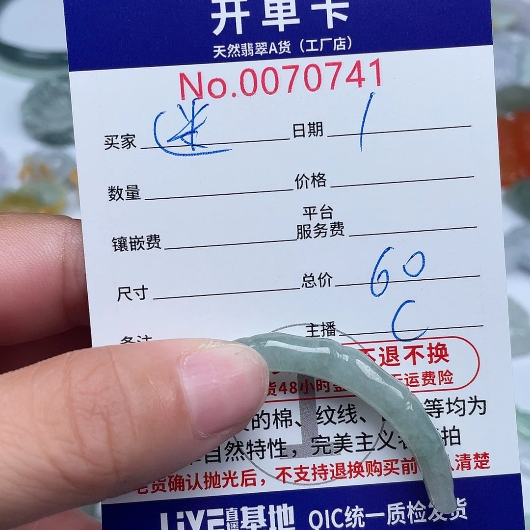 翡翠未镶嵌颈饰ʚ***ɞ