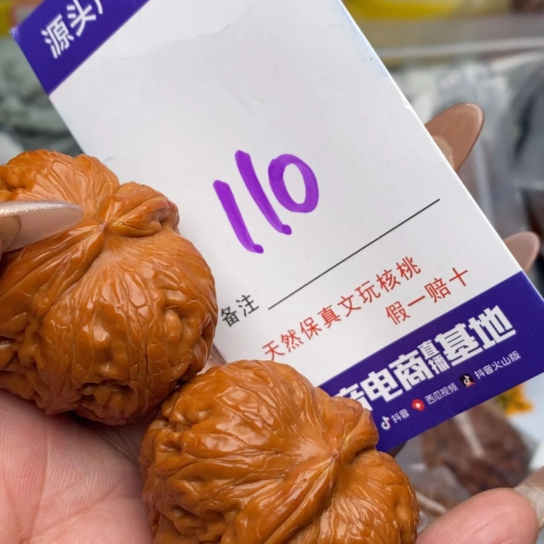 文玩核桃把件核桃