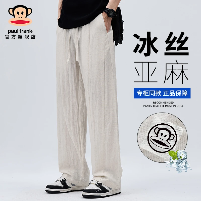 paul frank/大嘴猴莱赛尔亚麻凉感休闲裤男夏季潮流阔腿直筒长裤