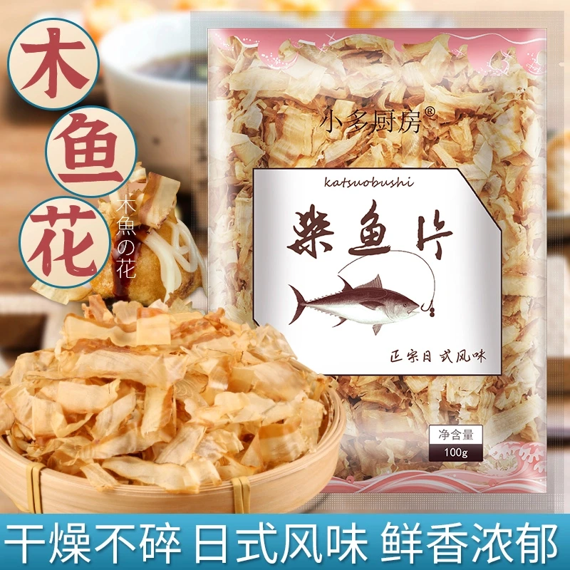 木鱼花柴鱼片章鱼小丸子材料日本关东煮干货木鱼花刨须鲣鱼干猫咪