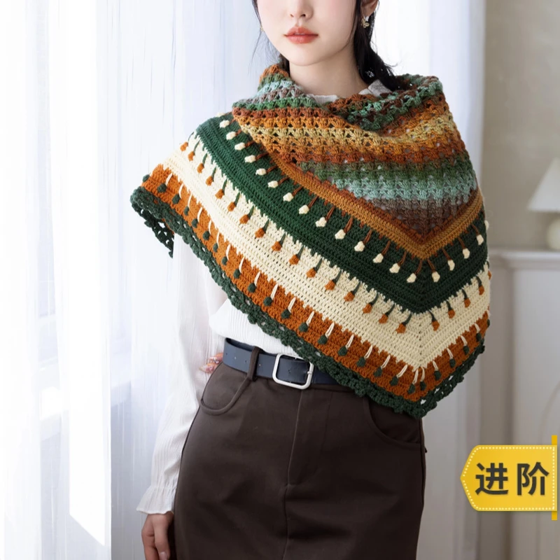 新妈咪手作朝华三角披肩手工diy编织钩针毛线团自制披肩材料包