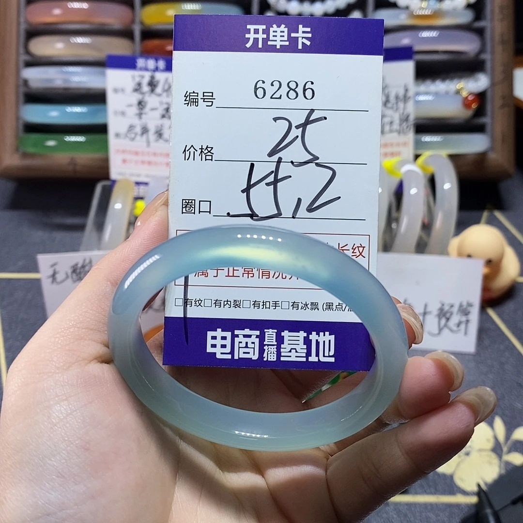 玛瑙/玉髓未镶嵌手镯6286