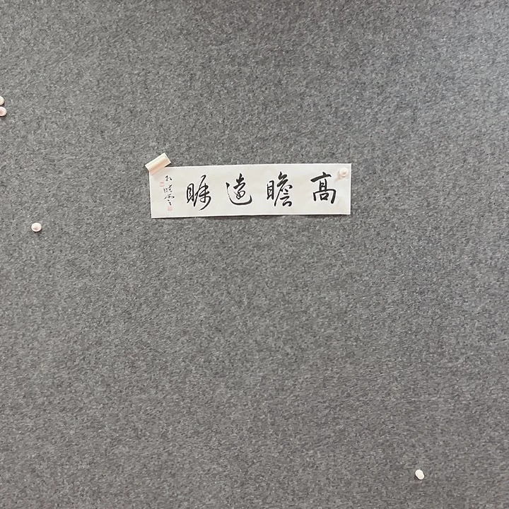 书法艺术作品欣赏