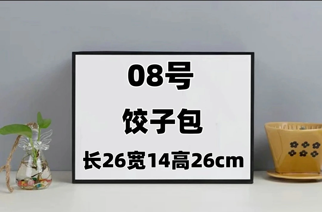 【08号饺子包】轻奢新款尚档时尚气质单肩手提斜挎包V1036