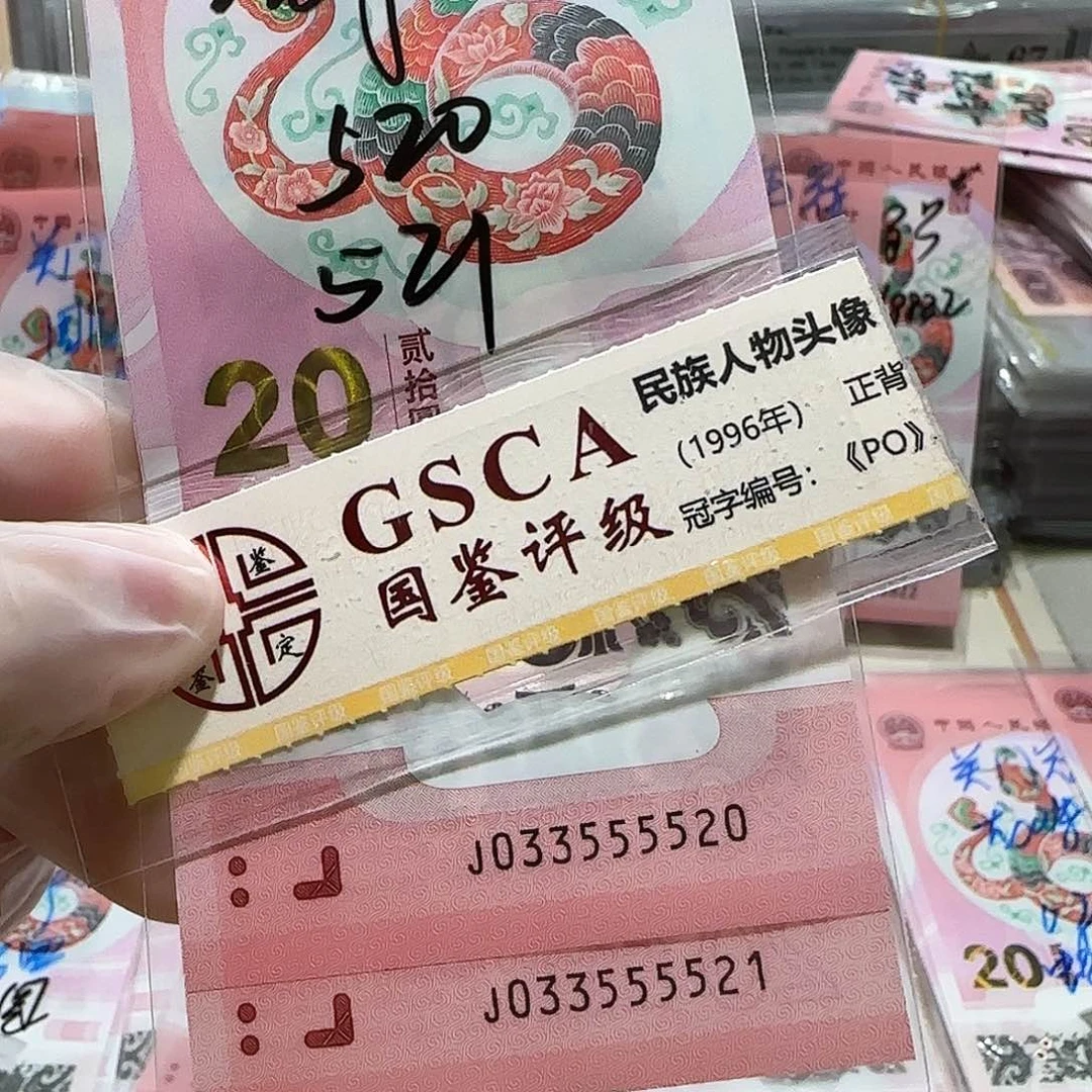 纸033555520.521两张