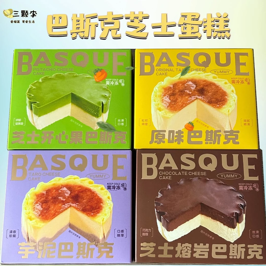 巴斯克蛋糕烘焙甜品送礼控糖下午茶点心零食糕点过年年货