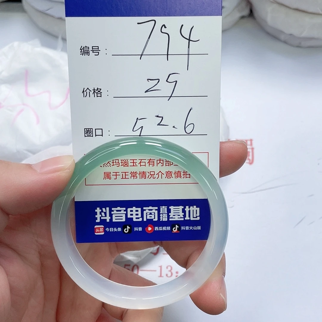 玛瑙/玉髓未镶嵌手镯794