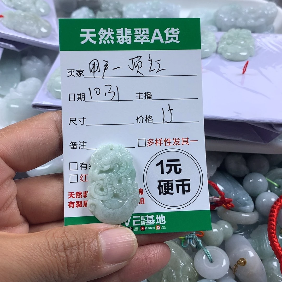 用***2翡翠未镶嵌吊坠(不含链)
