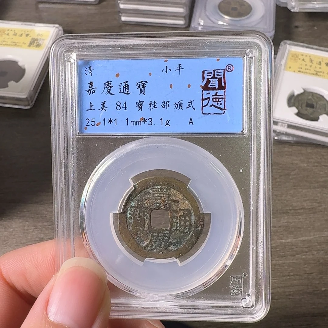 铜A闻博文化嘉庆通宝
