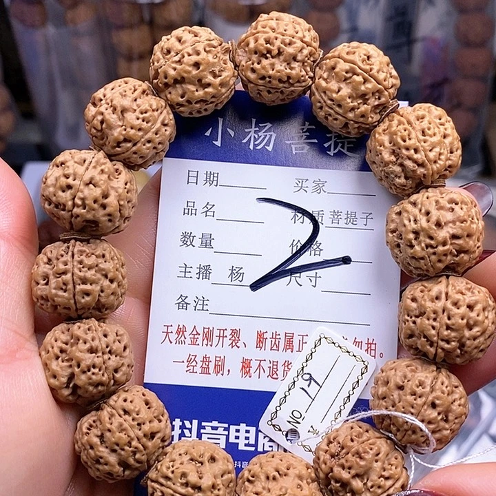 金刚菩提手串19方墩蜂王