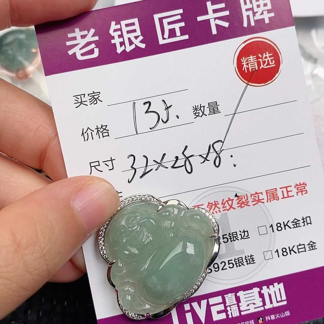 颈饰银S925镶嵌翡翠