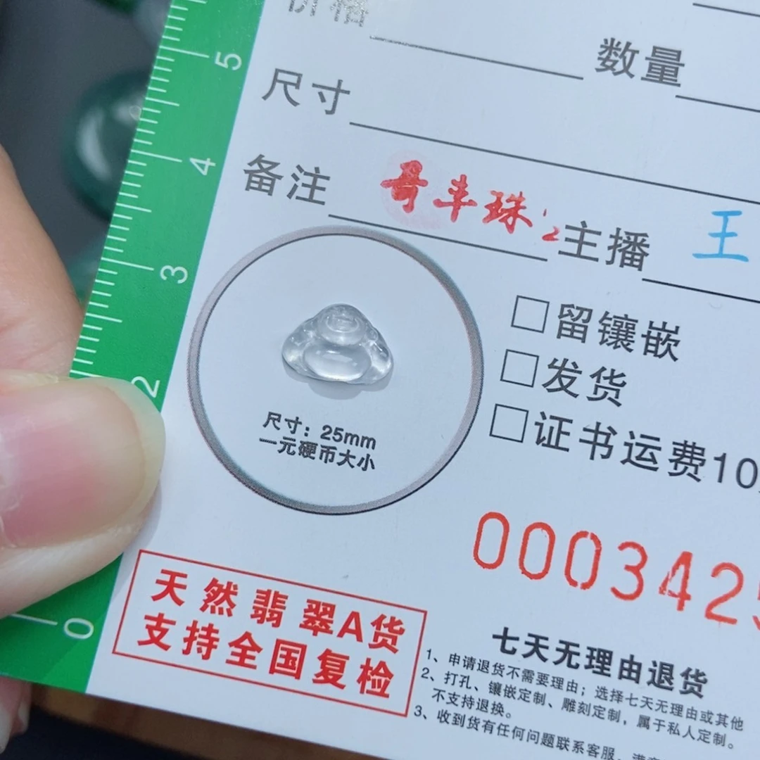 翡翠颈饰未镶嵌翡翠