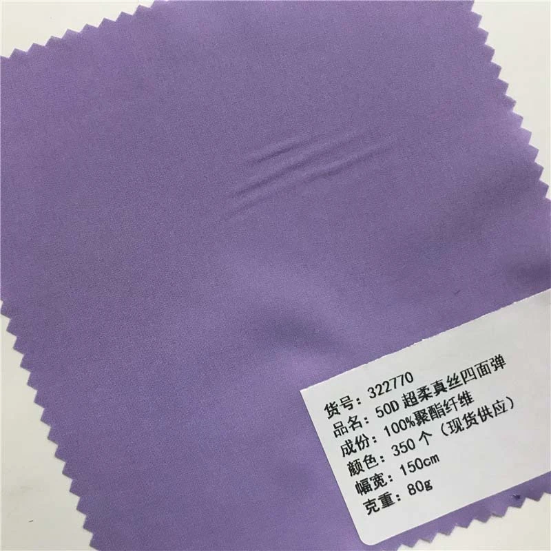 50D超柔真丝四面弹面料350个颜色现货供应厂家直销时尚面料322770