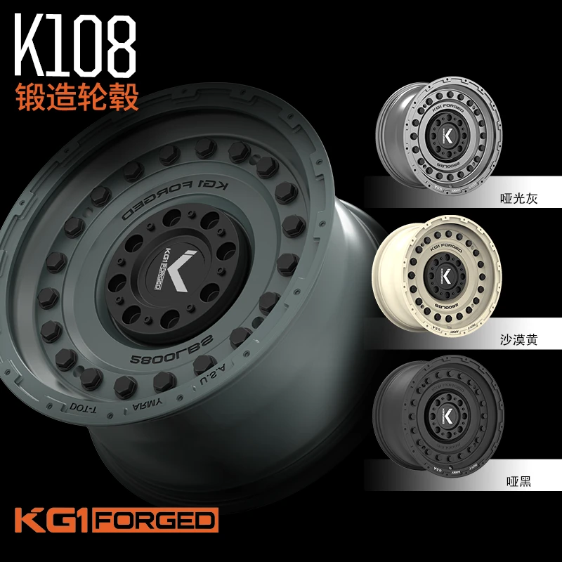 KG1 K108 FORCE锻造轮毂适配霸王龙牧马人福特F150猛禽霸道山海炮