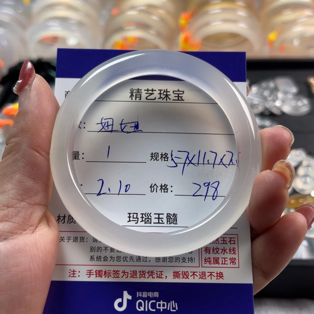 玛瑙/玉髓手镯未镶嵌