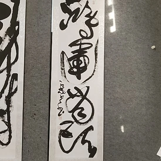 用***2书法宋秉民。精裱。鸿运当头