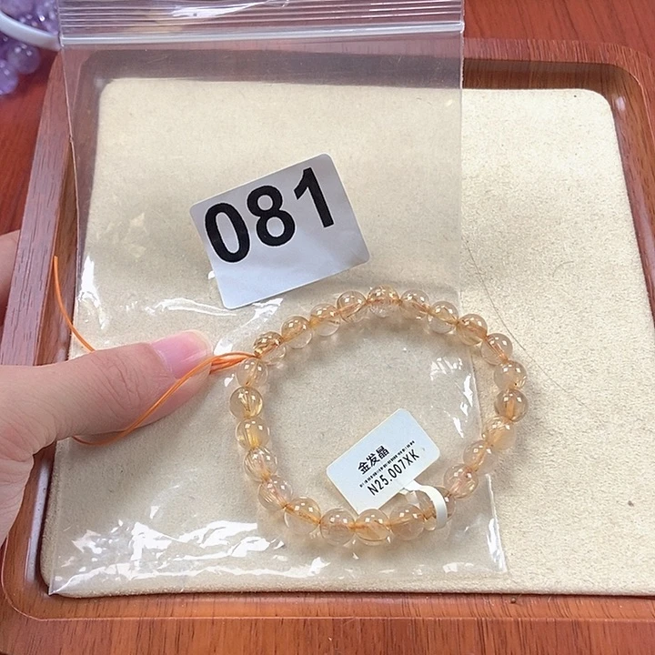 未镶嵌手链水晶卡8+金发晶