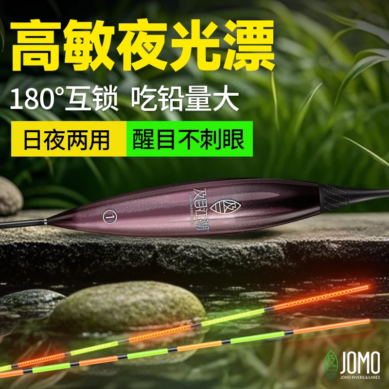 及目江湖S600夜光鱼漂180度互锁硬尾抗走水夜光漂灵敏稳定性行程