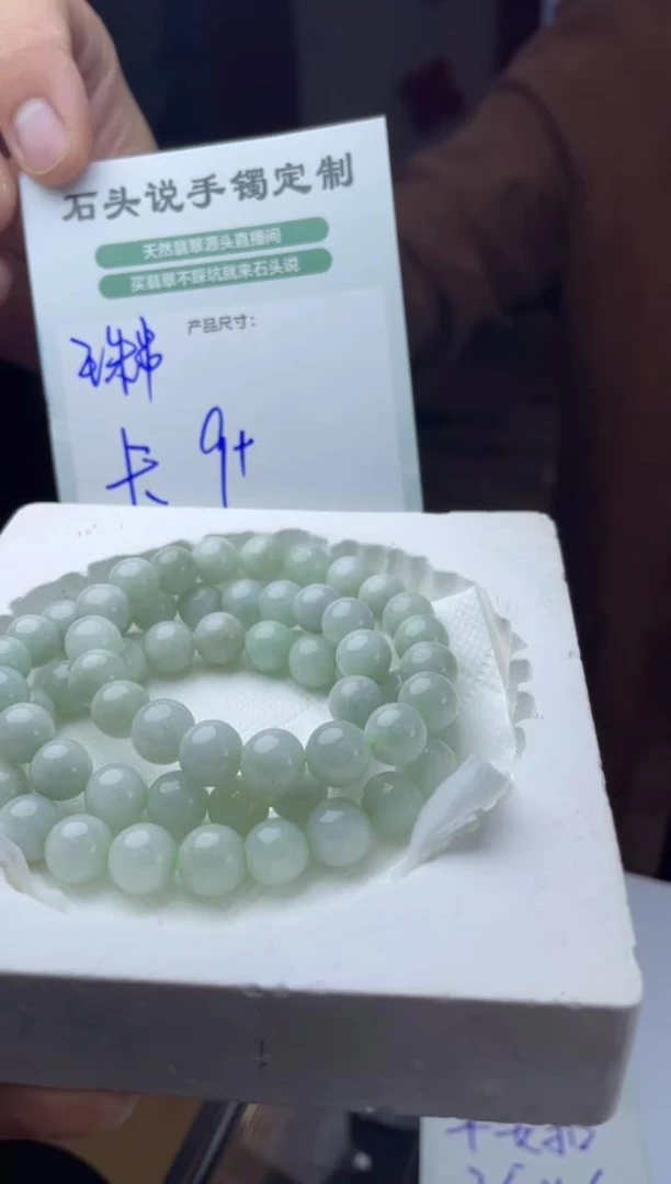 【石头说】严选-天然A货翡翠-手串-多样性发一件-2122291C