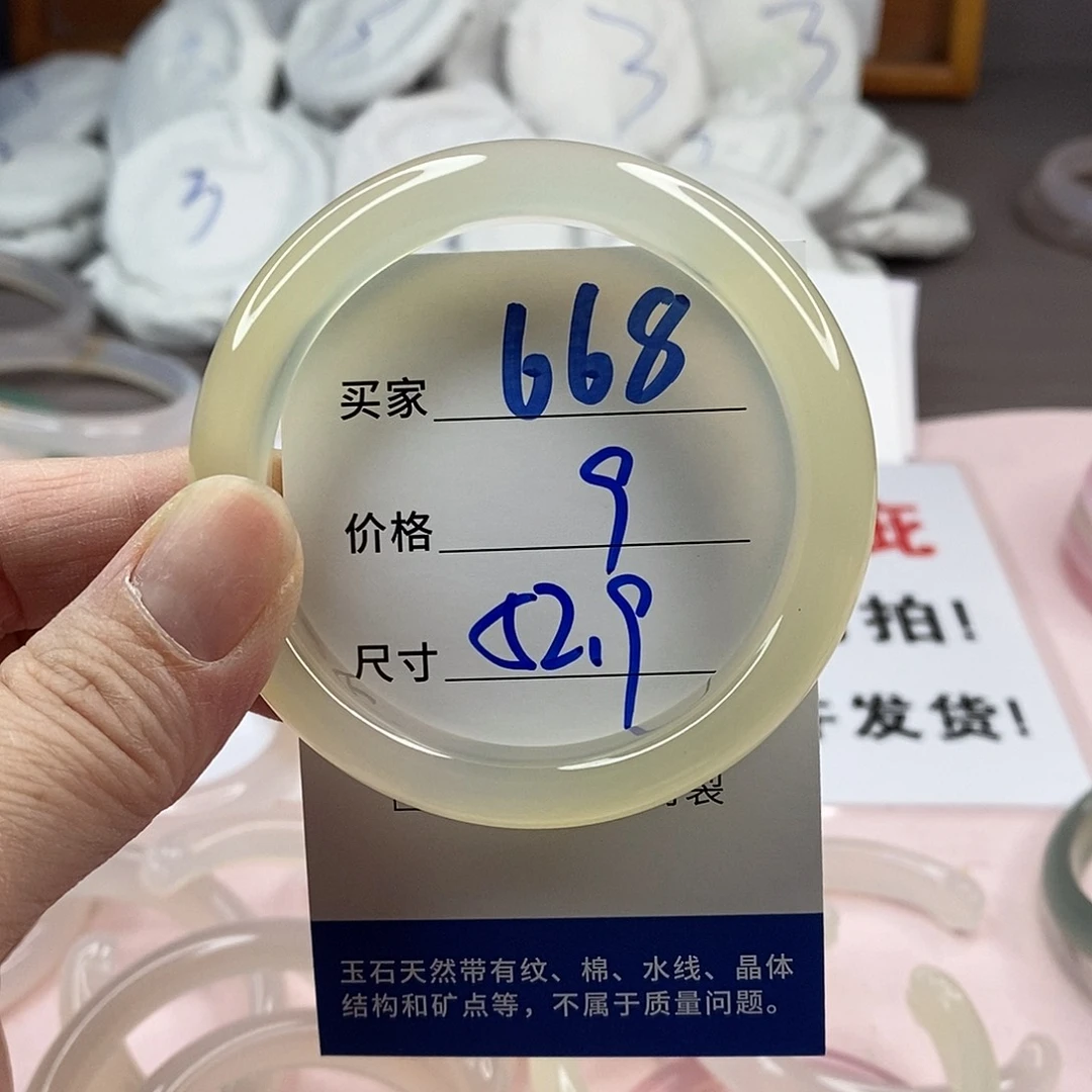 玛瑙/玉髓手镯未镶嵌668