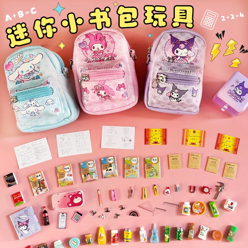 小包包孩子小书包钱包微缩小玩具仿真文具儿童包包幼儿园小钱包