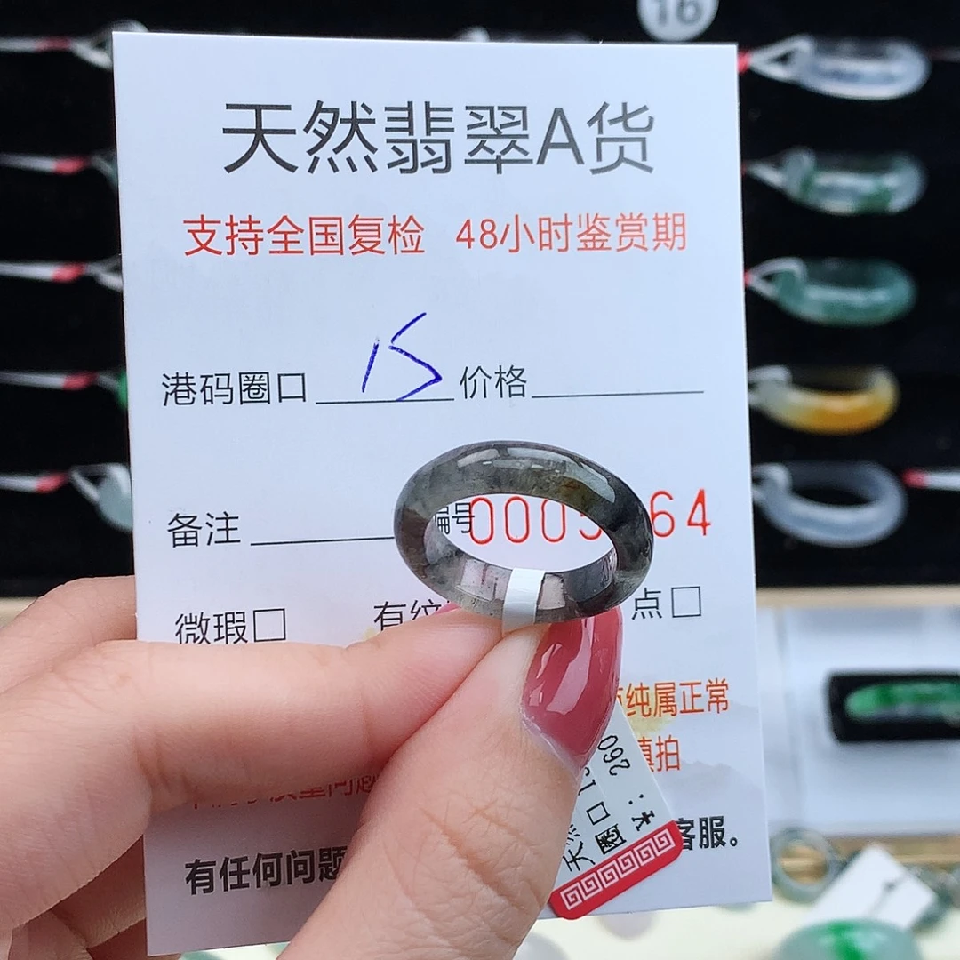 翡翠未镶嵌戒指翡翠