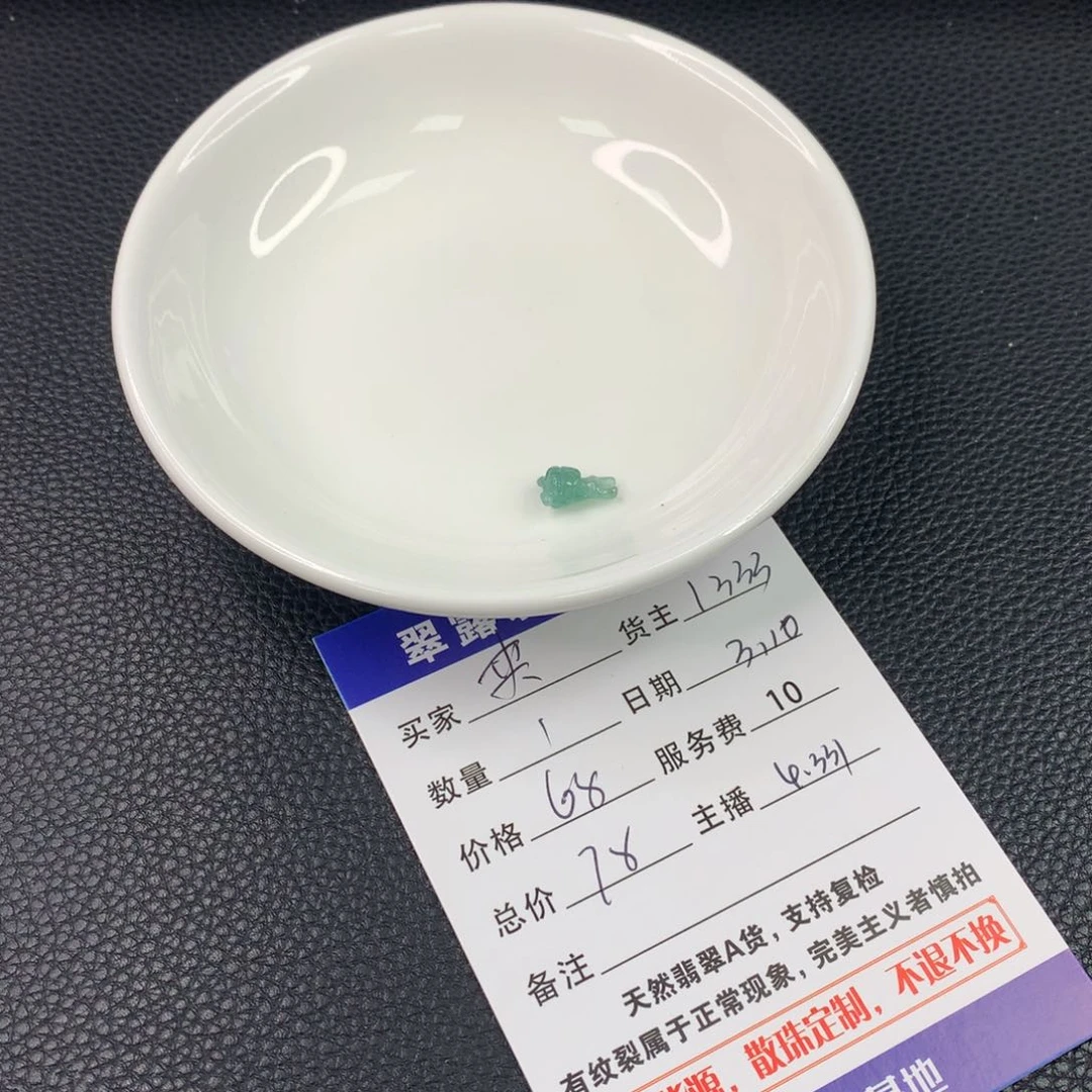 翡翠手链未镶嵌夹****翡翠散珠DIY多样性自发