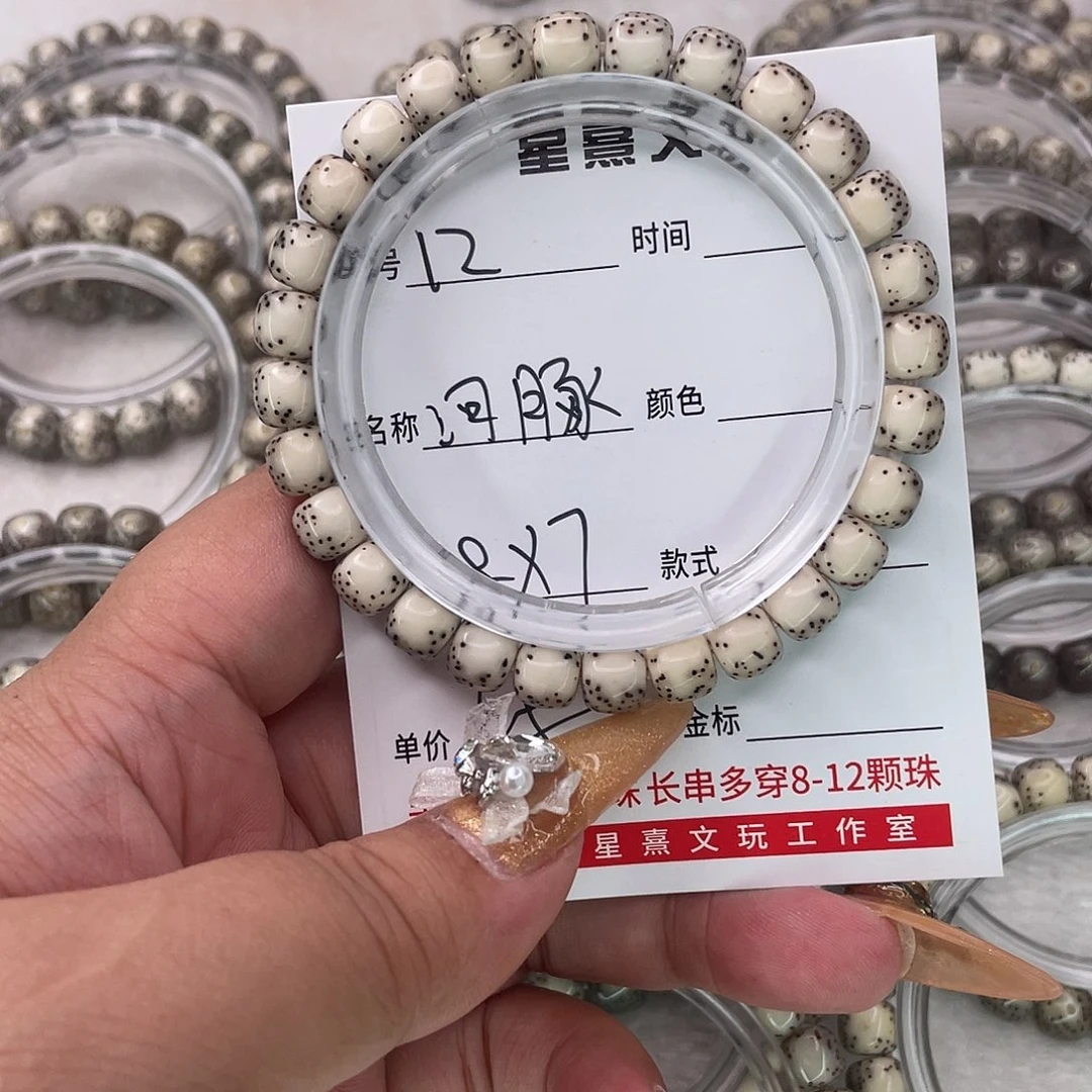 星月菩提手串12河豚