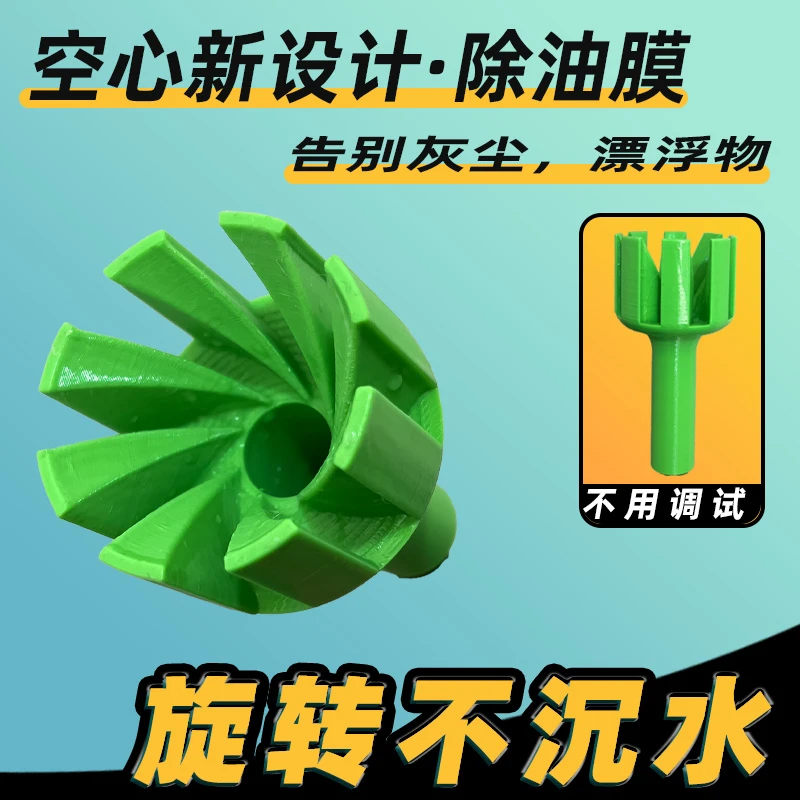 鱼缸鱼池水泵改面吸DIY水面式排水口阻挡饲料落叶过滤旋转不沉水
