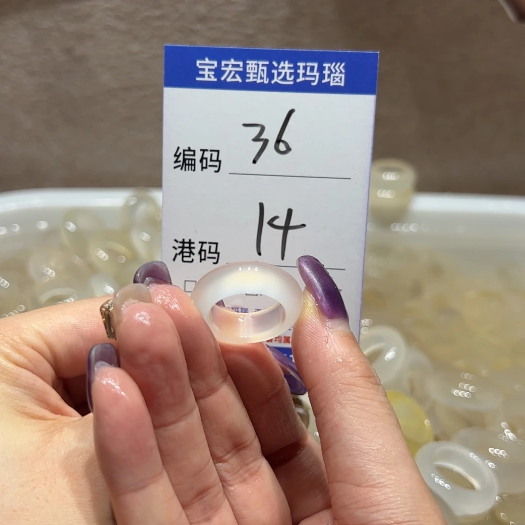 玛瑙/玉髓戒指未镶嵌