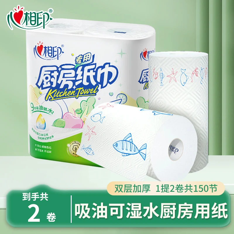 心相印厨房专用纸厨房吸油纸厨房专用纸巾清洁去污一次性厨房用纸