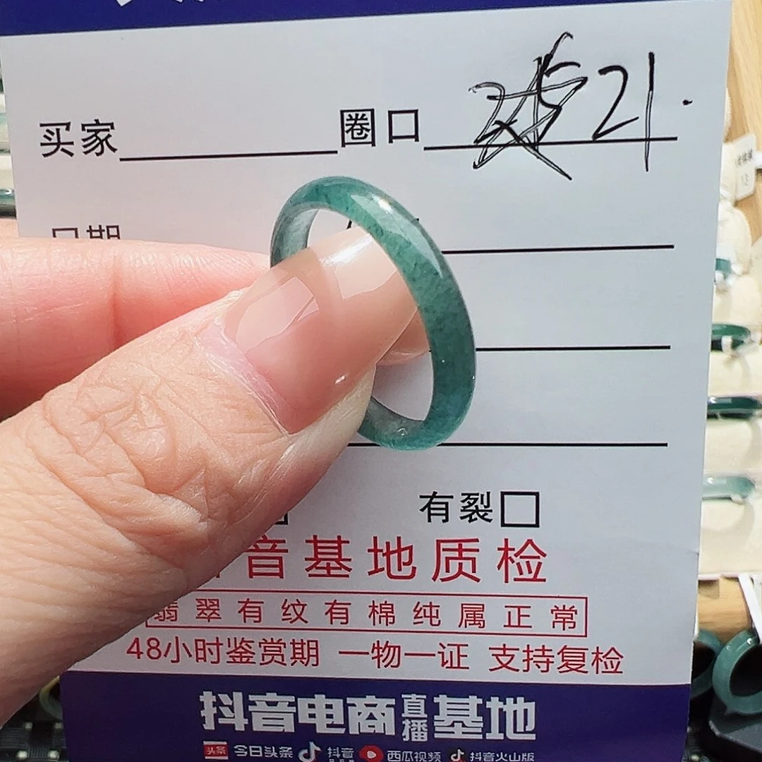 未镶嵌戒指翡翠翡翠