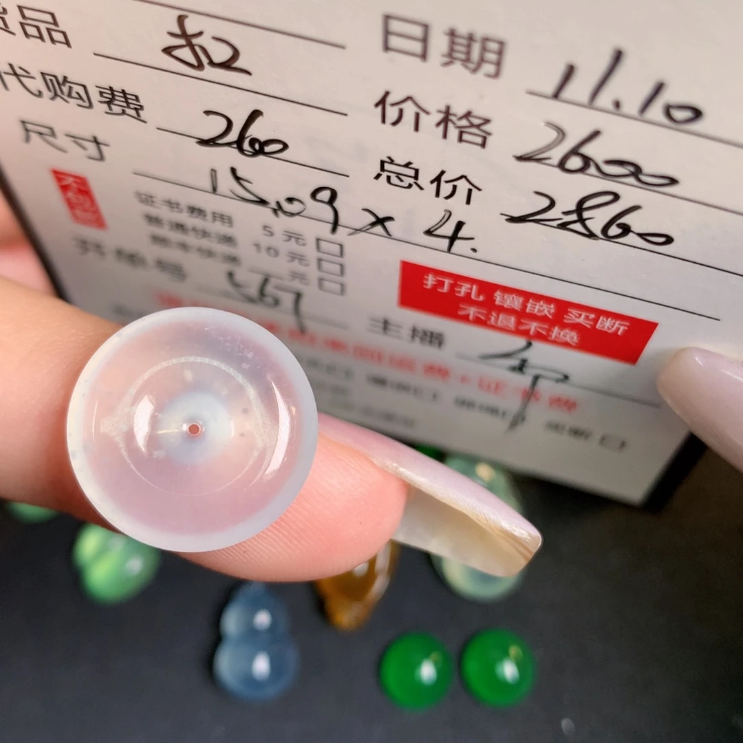 滴***啵翡翠裸石翡翠翡翠