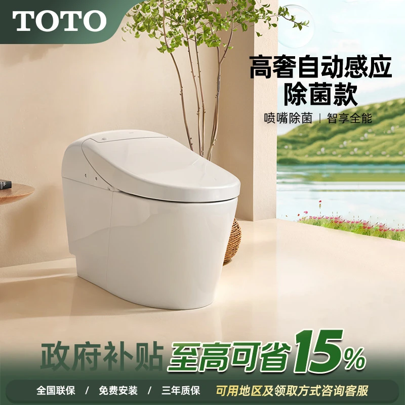 TOTO功能智能马桶一体式全自动感应冲洗坐便器G5A自动智能马桶