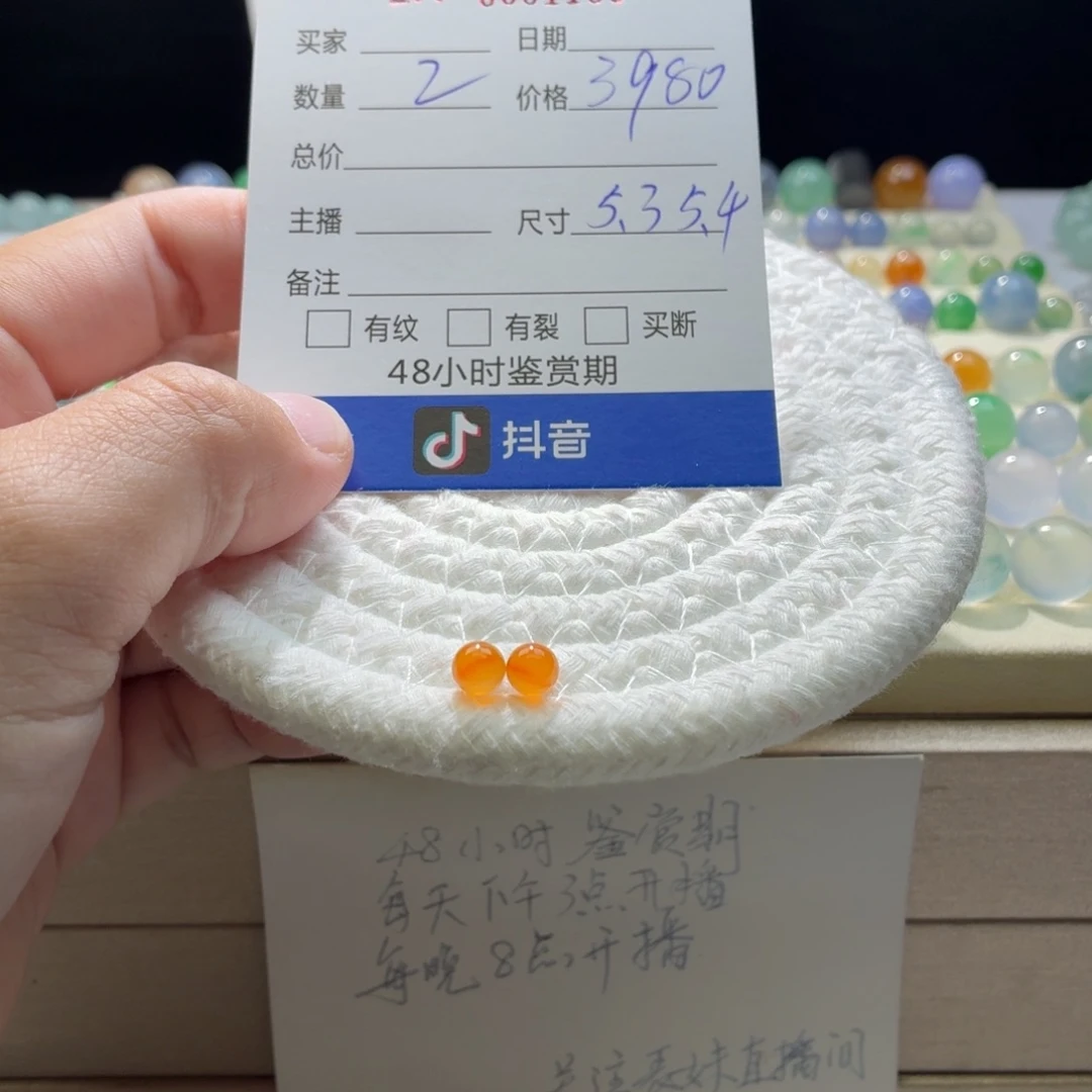 翡翠散珠天然翡翠A货卡5.35.4冰橙红一对价1100