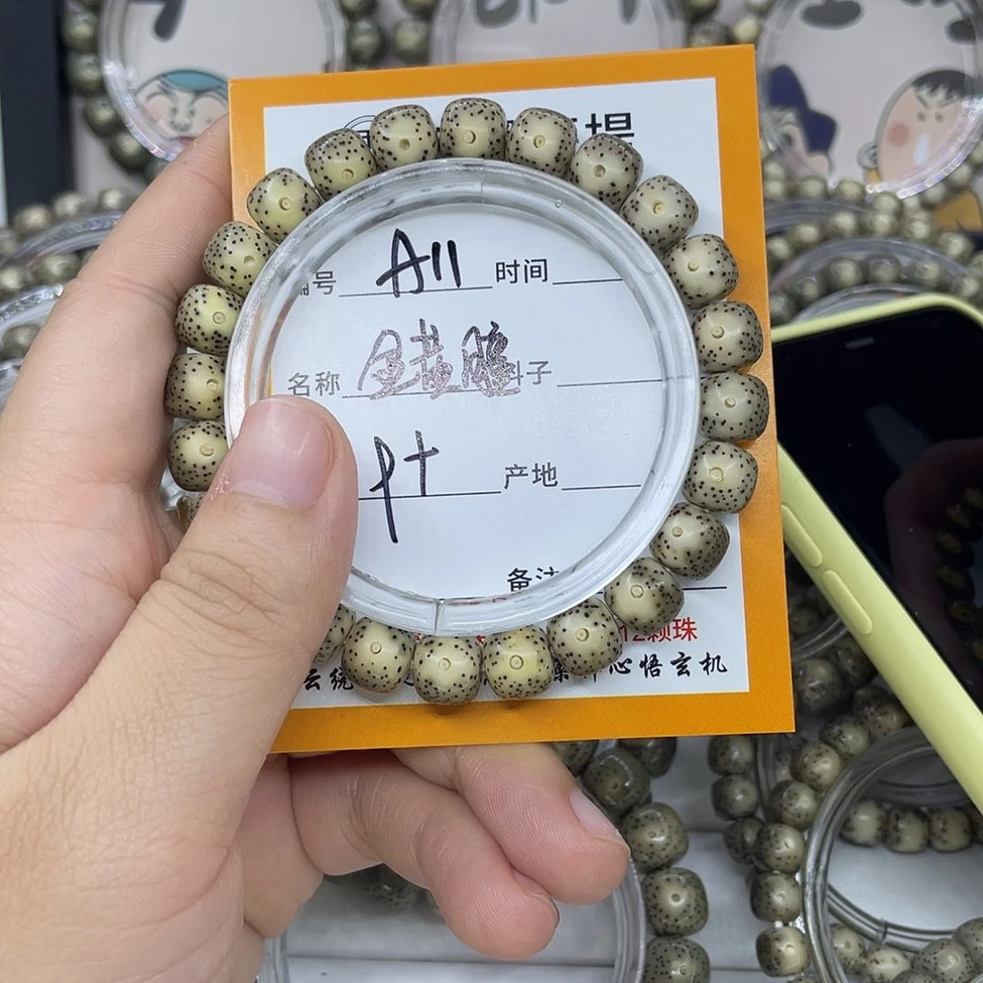 苁***苁手串星月菩提A11金黄瞳