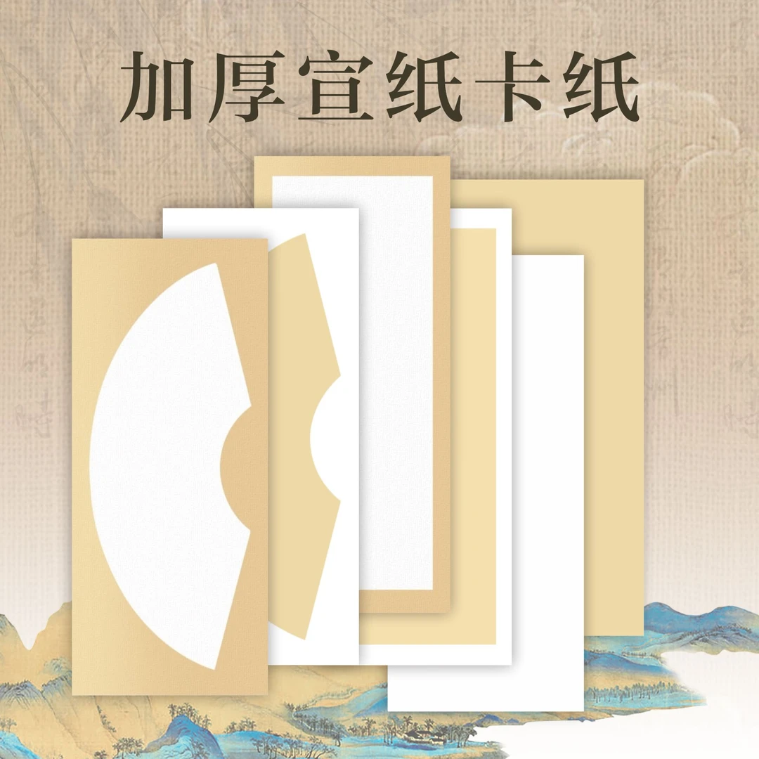 【老师同款】加厚全白全仿古卡纸国画山水书法创作免装裱宣纸卡纸