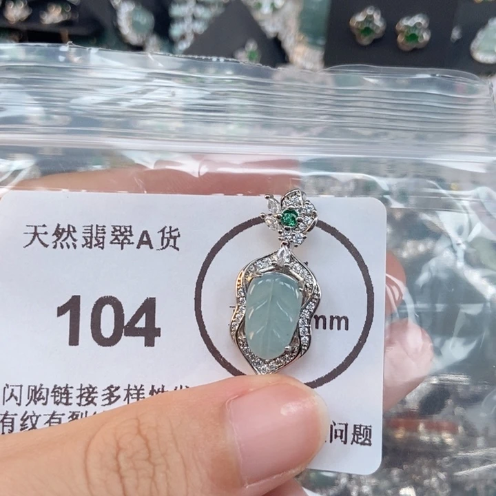 吊坠(不含链)未镶嵌翡翠