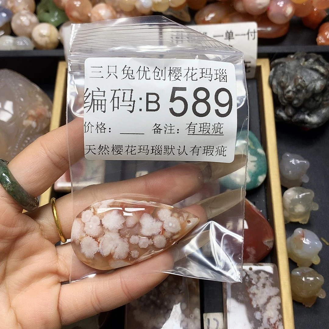 玛瑙/玉髓樱花合金q****r