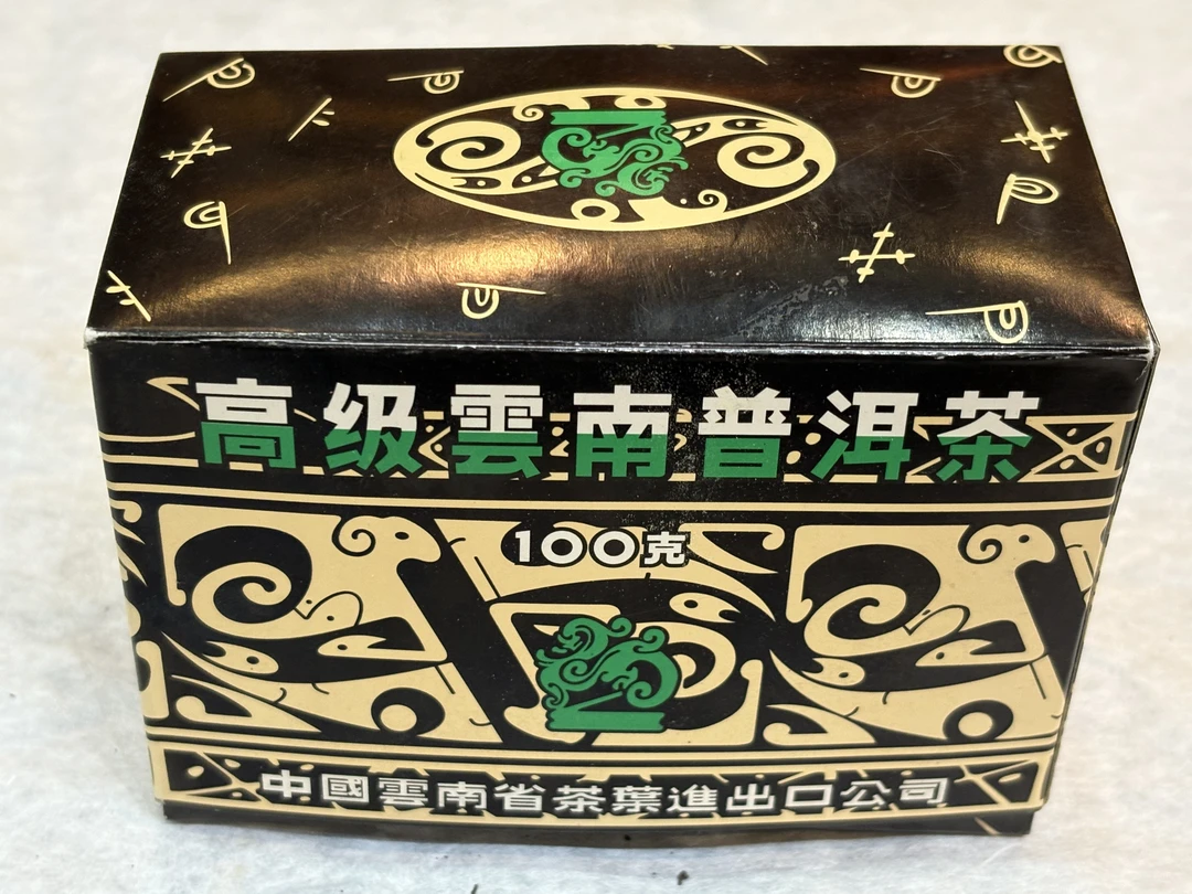 90年代吉辛Y562小黑盒 熟茶 100g 不带样  拆封不可退