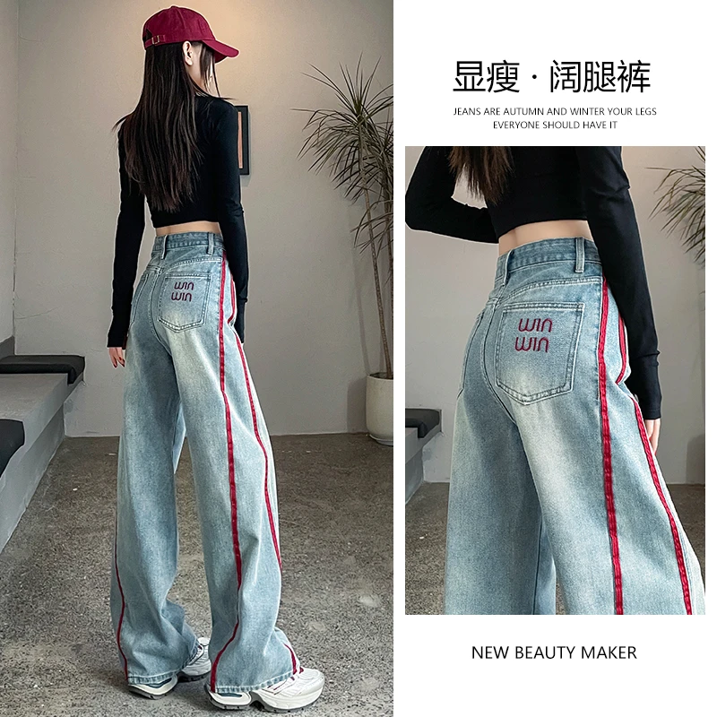 浅蓝色阔腿牛仔裤女2025年春季新款高腰显瘦刺绣直筒宽松拖地长裤