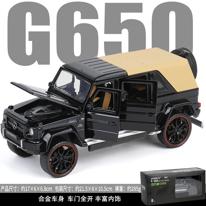 JKM1:32跑车G650迈巴赫声光回力合金车模型儿童玩具礼物摆件