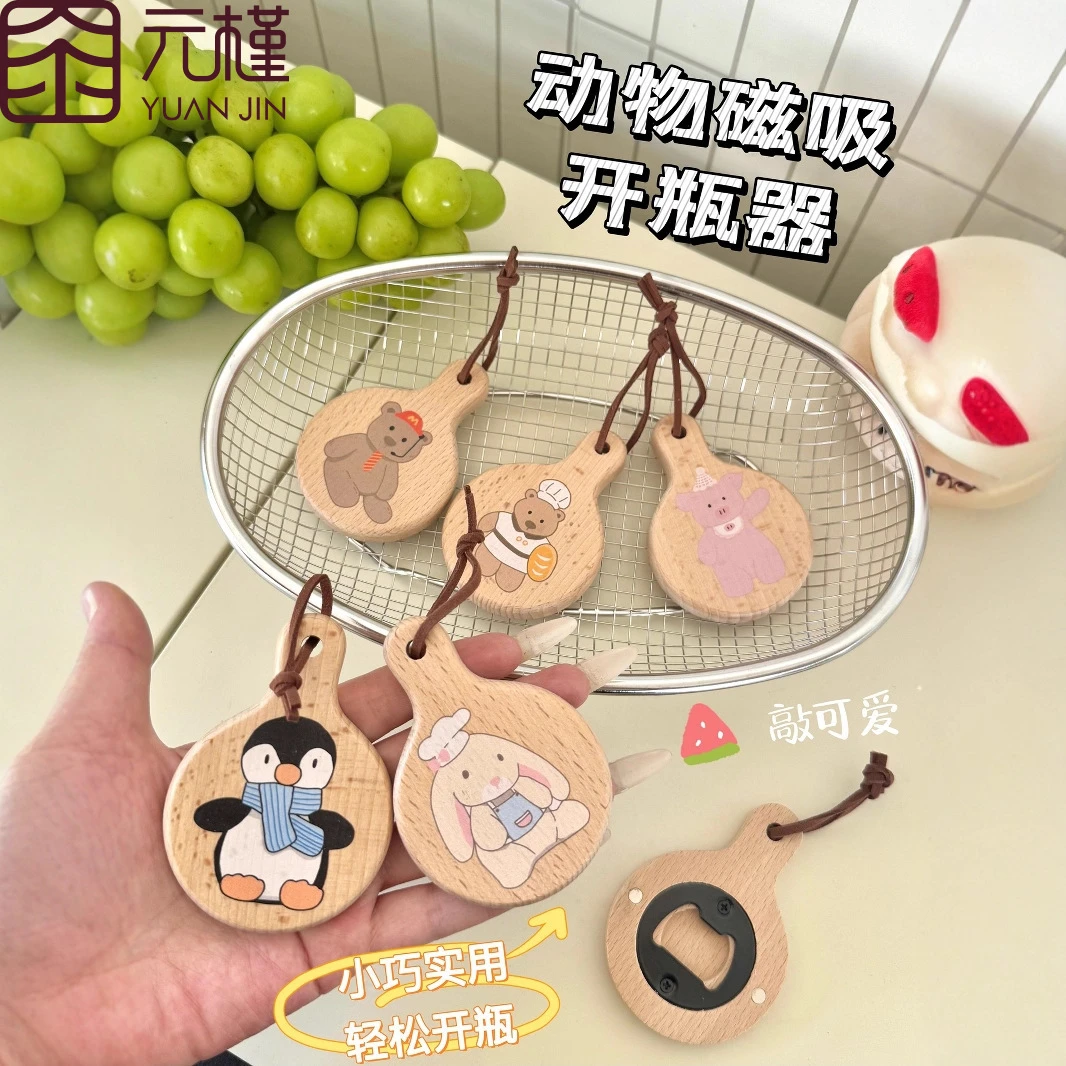 开瓶器啤酒开瓶器木制圆形开瓶器磁铁雕刻可印居家日用套装