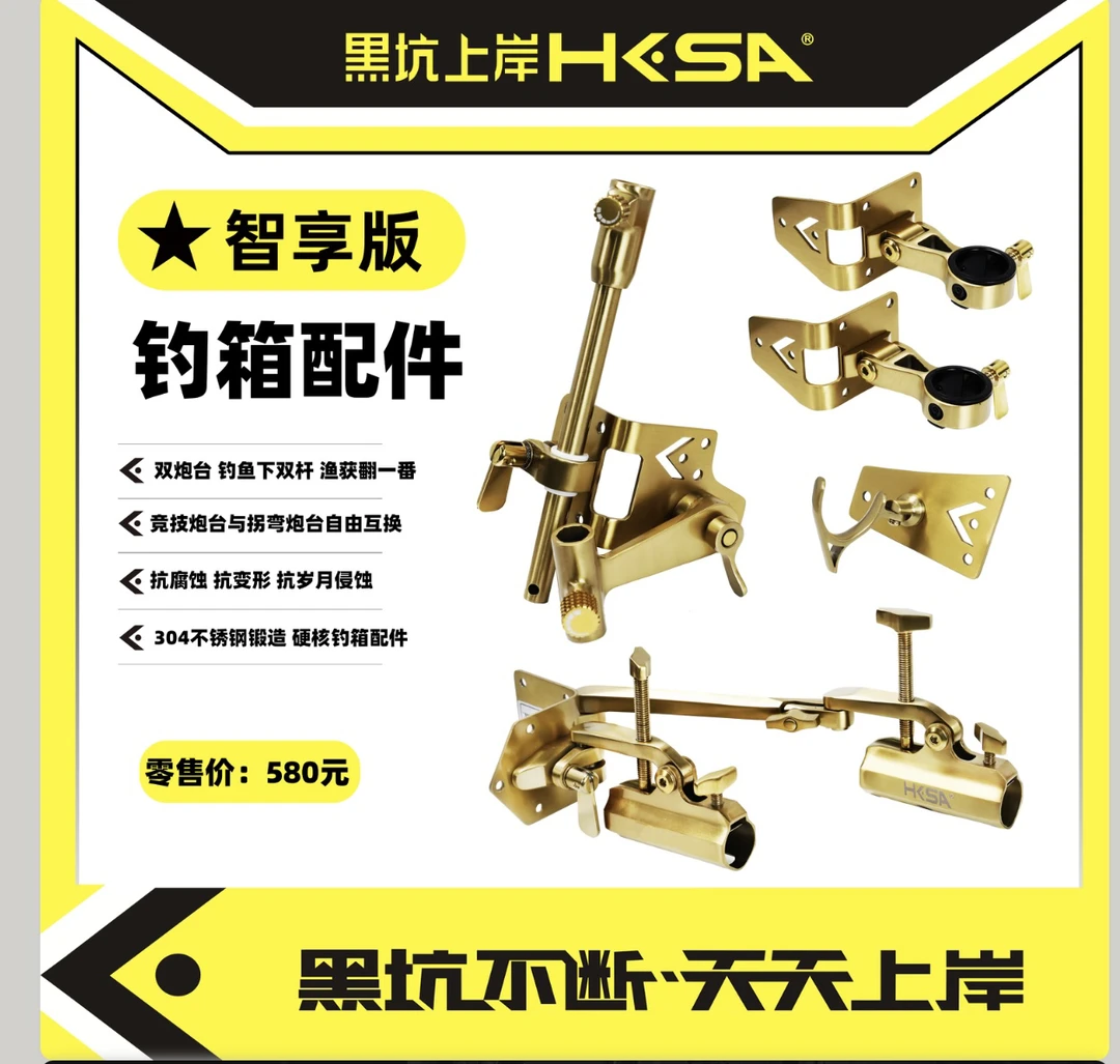 黑坑上岸智享版拐角炮台六件套