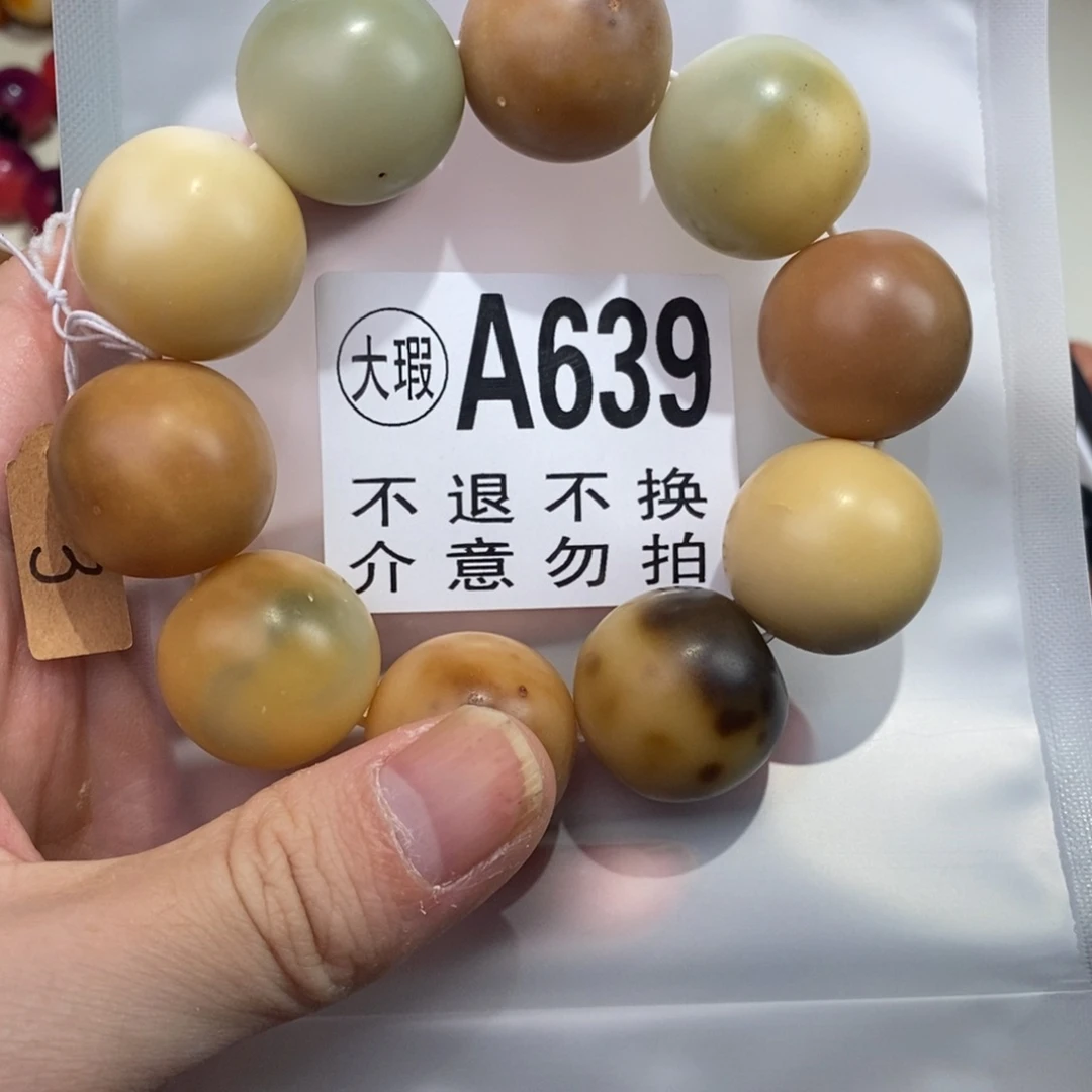 手串白玉菩提639号大瑕疵不退不换 大坑大裂