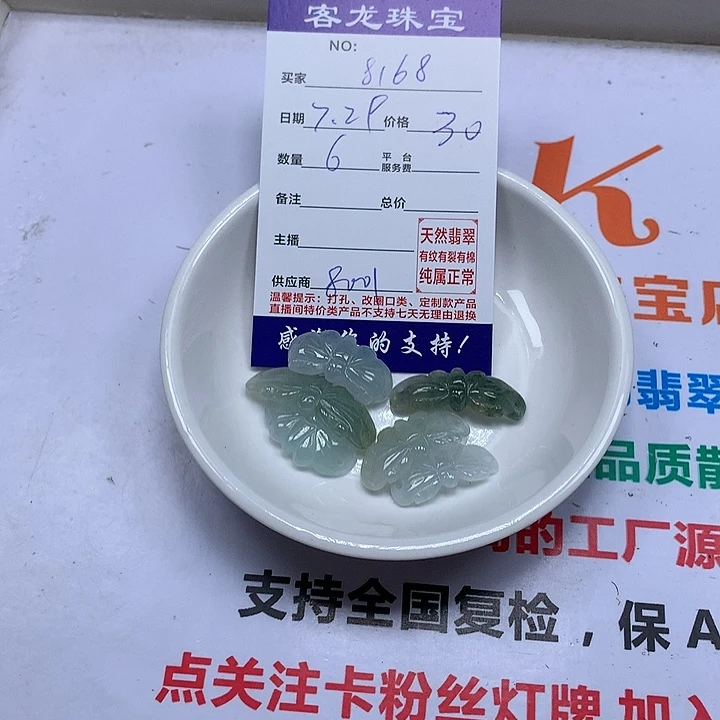 翡翠未镶嵌颈饰用****8
