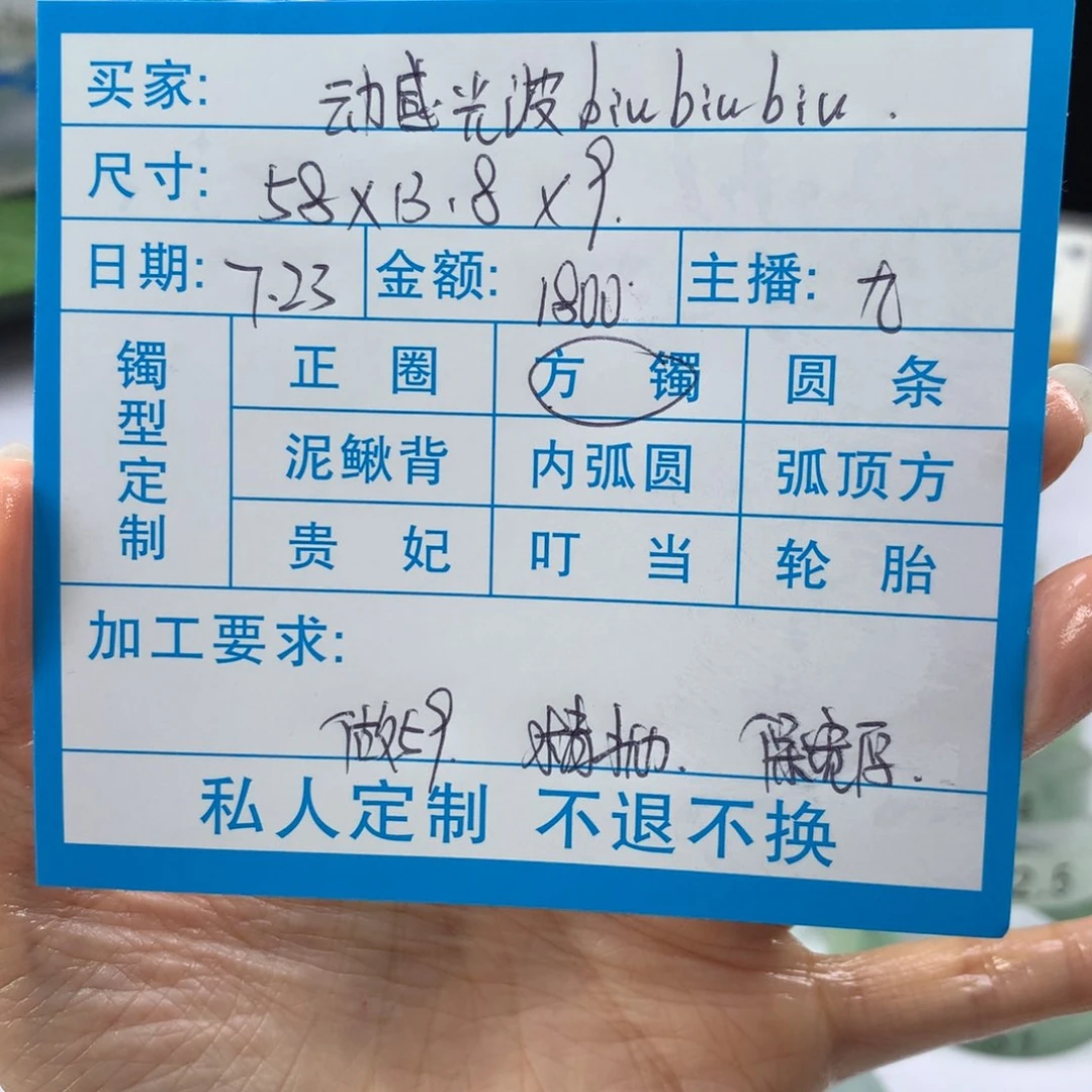 动***u无非金属缅甸源头饰品手镯86