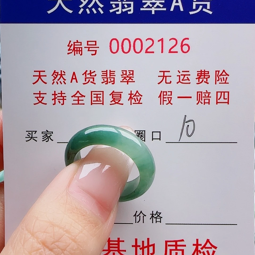里***昂未镶嵌戒指翡翠戒指