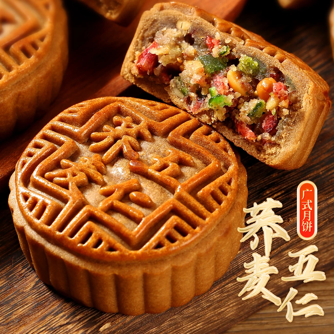 【半价抢两斤】荞麦月饼广式无蔗糖五仁老式月饼中秋传统（100克*10
